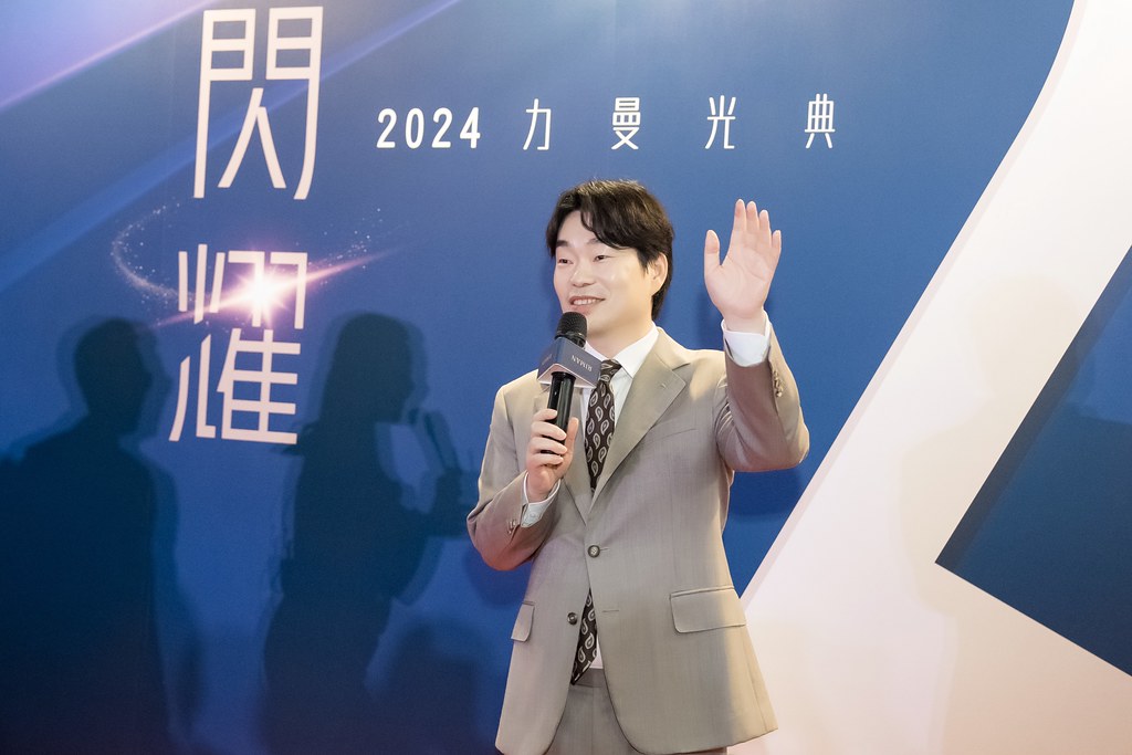 [活動攝影]閃耀2024力曼光典-最專業的團隊完成每場完美活動攝影，拍的不只好更要快! #活動拍立得