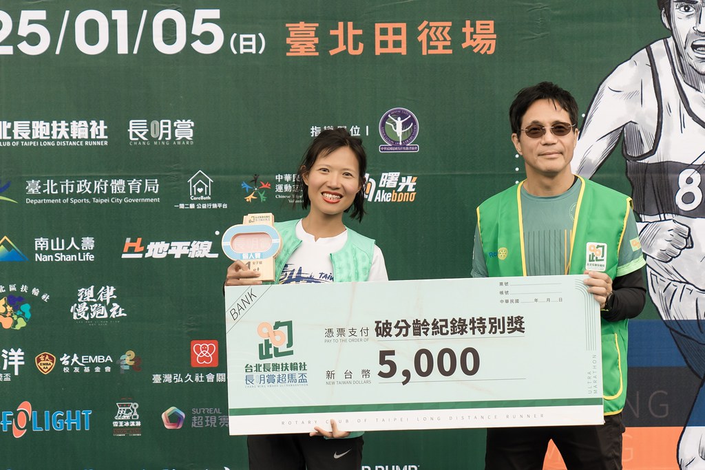 [活動攝影]2025長明賞超馬盃-最專業的團隊完成每場完美活動攝影，拍的不只好更要快! #即時攝影