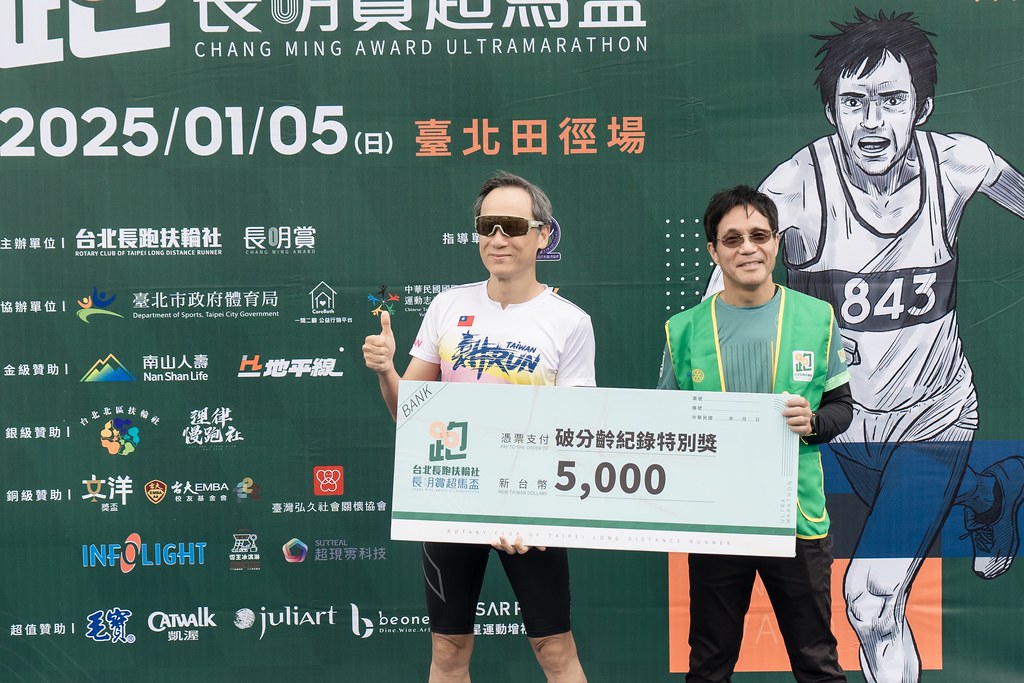 [活動攝影]2025長明賞超馬盃-最專業的團隊完成每場完美活動攝影，拍的不只好更要快! #即時攝影