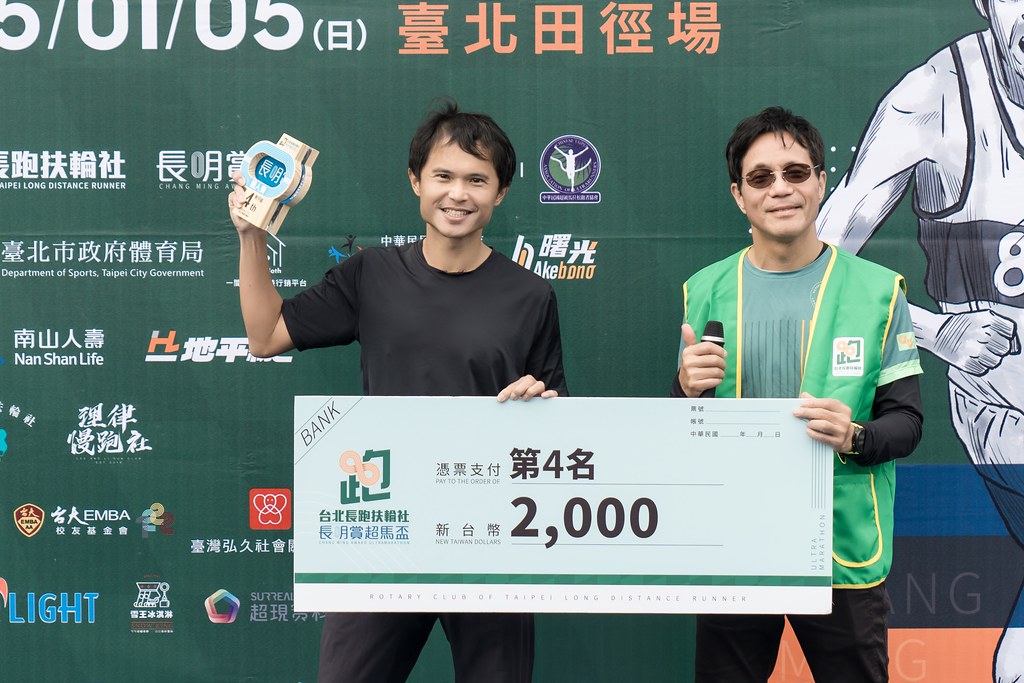 [活動攝影]2025長明賞超馬盃-最專業的團隊完成每場完美活動攝影，拍的不只好更要快! #雲端攝影