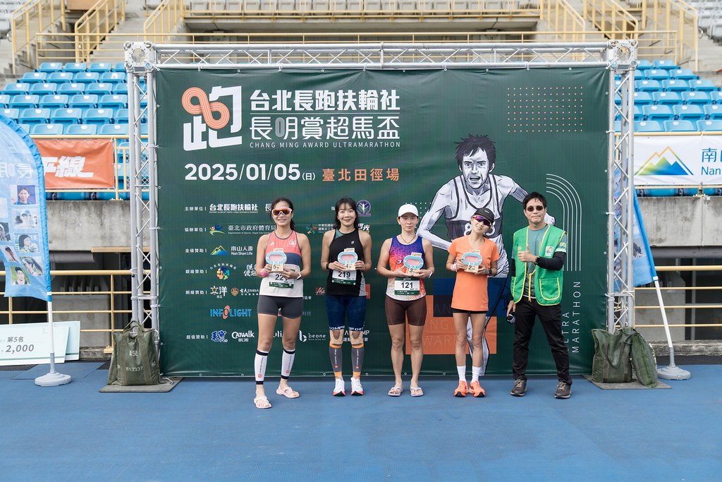 [活動攝影]2025長明賞超馬盃-最專業的團隊完成每場完美活動攝影，拍的不只好更要快! #活動拍攝