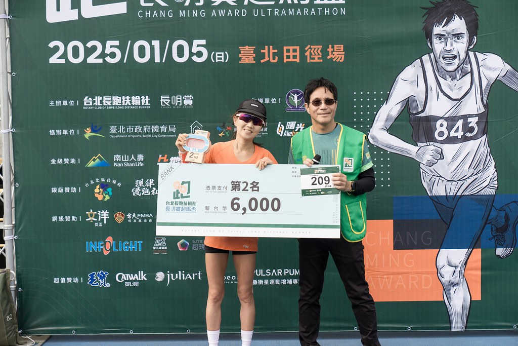 [活動攝影]2025長明賞超馬盃-最專業的團隊完成每場完美活動攝影，拍的不只好更要快! #雲端攝影