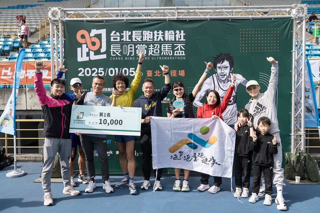 [活動攝影]2025長明賞超馬盃-最專業的團隊完成每場完美活動攝影，拍的不只好更要快! #雲端攝影