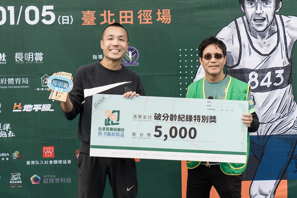 [活動攝影]2025長明賞超馬盃-最專業的團隊完成每場完美活動攝影，拍的不只好更要快! #活動攝影