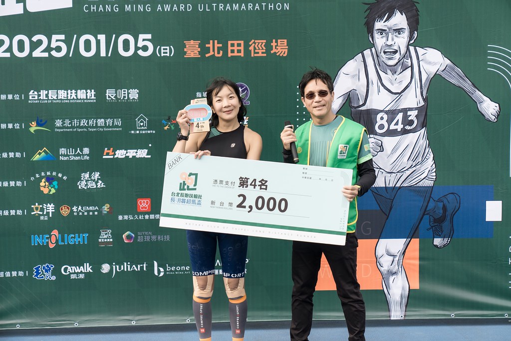 [活動攝影]2025長明賞超馬盃-最專業的團隊完成每場完美活動攝影，拍的不只好更要快! #活動拍攝