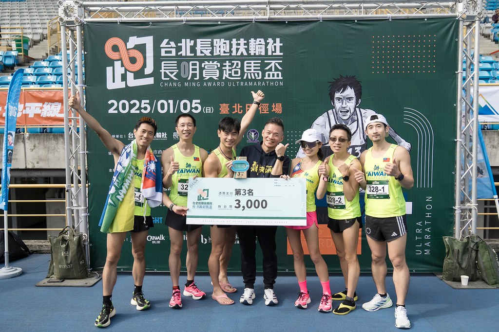 [活動攝影]2025長明賞超馬盃-最專業的團隊完成每場完美活動攝影，拍的不只好更要快! #活動拍攝