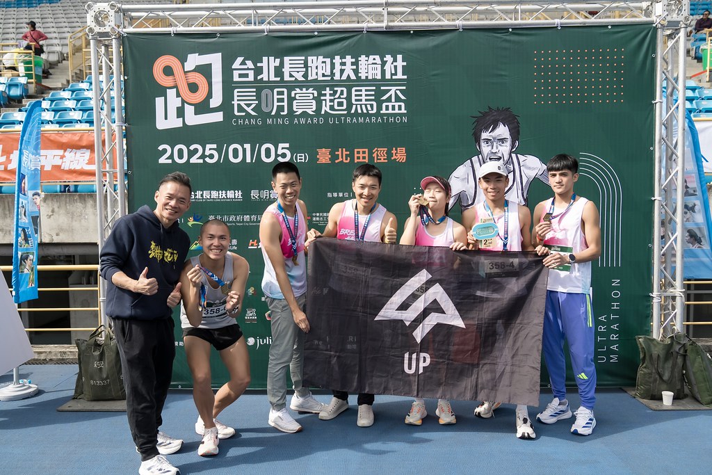 [活動攝影]2025長明賞超馬盃-最專業的團隊完成每場完美活動攝影，拍的不只好更要快! #尾牙攝影