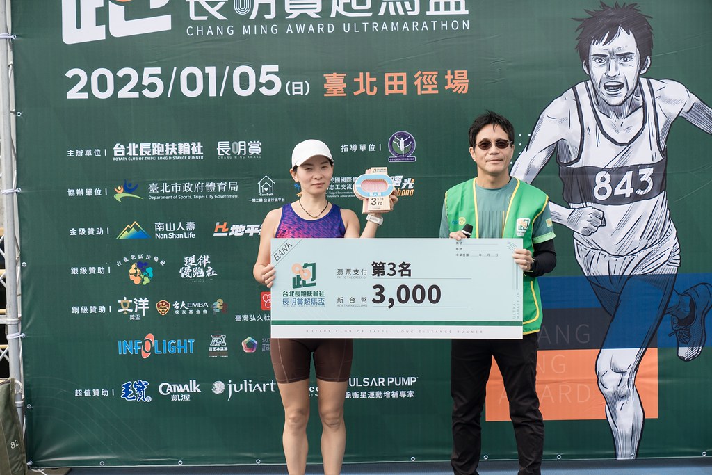 [活動攝影]2025長明賞超馬盃-最專業的團隊完成每場完美活動攝影，拍的不只好更要快! #活動拍攝