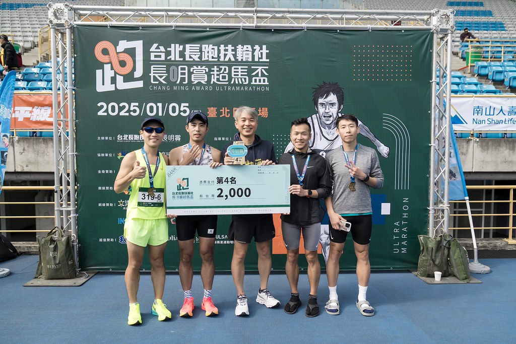 [活動攝影]2025長明賞超馬盃-最專業的團隊完成每場完美活動攝影，拍的不只好更要快! #活動攝影