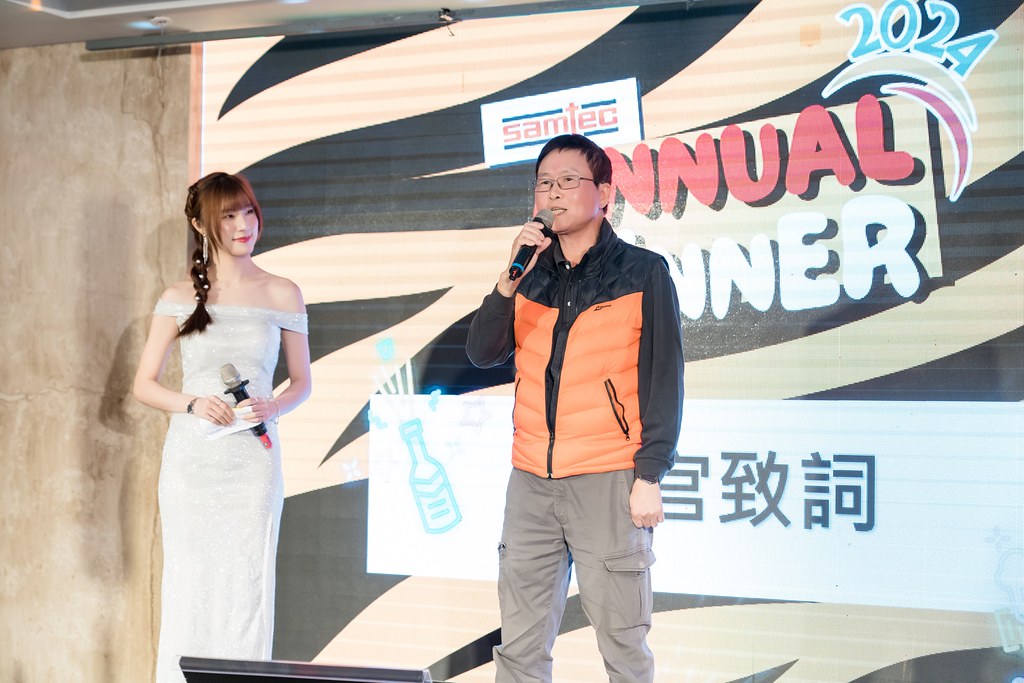 [活動攝影、即拍即印]2024 美商深特 年末尾牙-最專業的團隊完成每場完美活動攝影，拍的不只好更要快! #雲端攝影