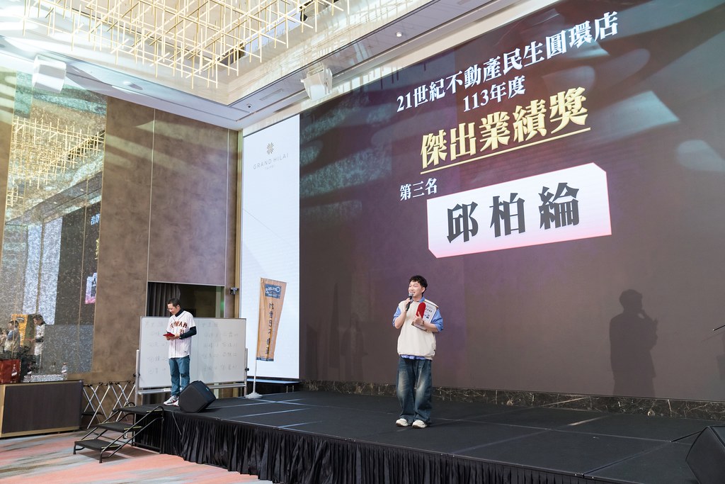 [活動攝影]21世紀不動產民生圓環店尾牙-最專業的團隊完成每場完美活動攝影，拍的不只好更要快! #活動拍攝