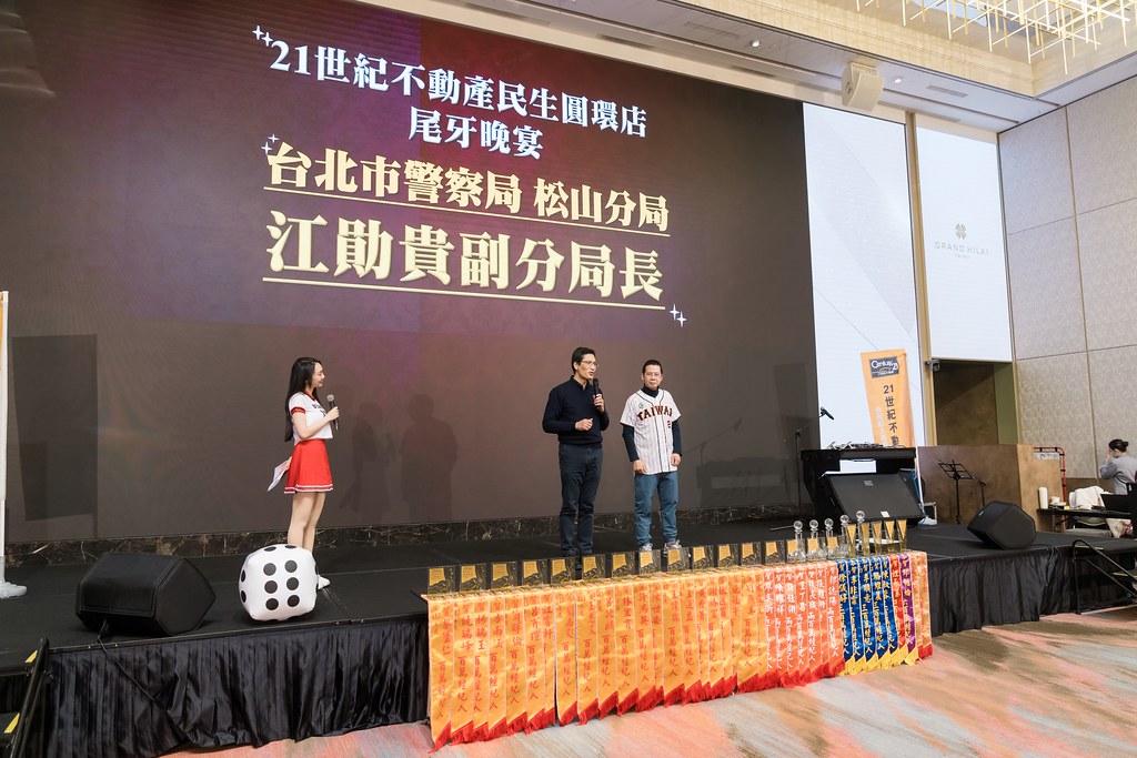 [活動攝影]21世紀不動產民生圓環店尾牙-最專業的團隊完成每場完美活動攝影，拍的不只好更要快! #雲端攝影