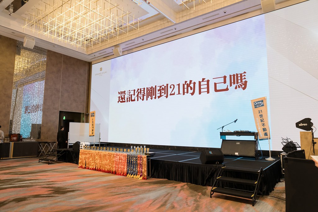 [活動攝影]21世紀不動產民生圓環店尾牙-最專業的團隊完成每場完美活動攝影，拍的不只好更要快! #雲端攝影