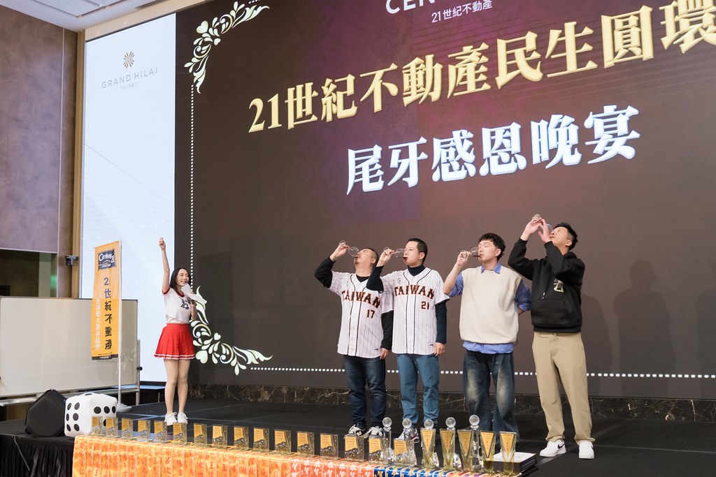 [活動攝影]21世紀不動產民生圓環店尾牙-最專業的團隊完成每場完美活動攝影，拍的不只好更要快! #即拍即印