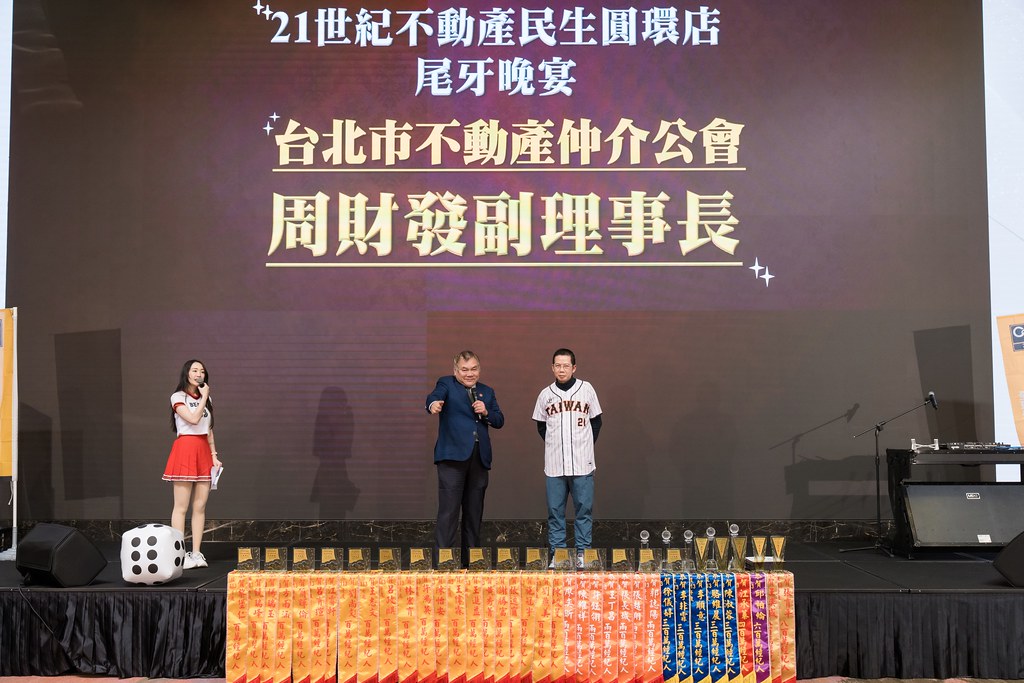 [活動攝影]21世紀不動產民生圓環店尾牙-最專業的團隊完成每場完美活動攝影，拍的不只好更要快! #雲端攝影