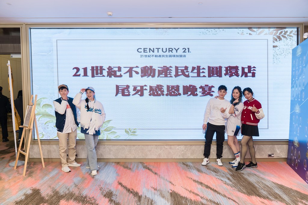 [活動攝影]21世紀不動產民生圓環店尾牙-最專業的團隊完成每場完美活動攝影，拍的不只好更要快! #即拍即印