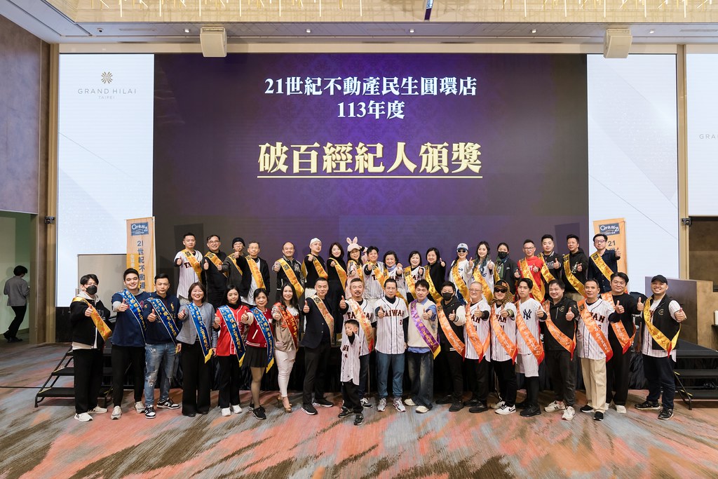 [活動攝影]21世紀不動產民生圓環店尾牙-最專業的團隊完成每場完美活動攝影，拍的不只好更要快! #活動拍攝