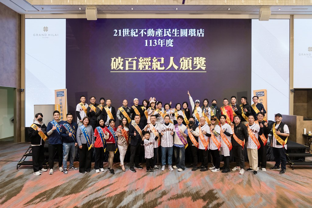 [活動攝影]21世紀不動產民生圓環店尾牙-最專業的團隊完成每場完美活動攝影，拍的不只好更要快! #雲端攝影