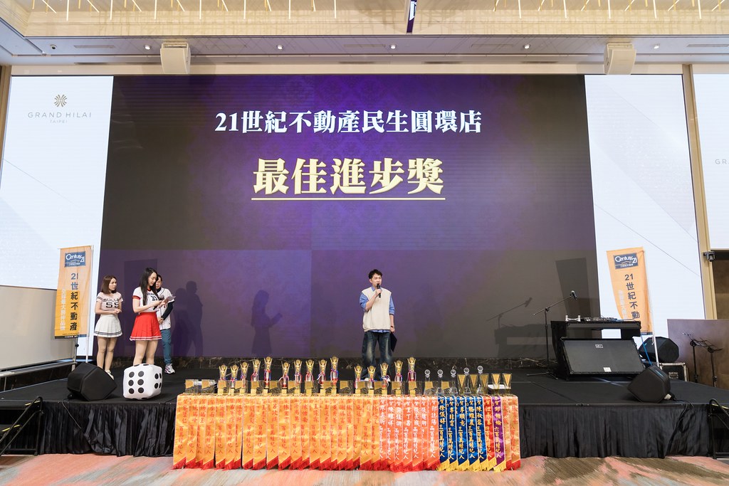 [活動攝影]21世紀不動產民生圓環店尾牙-最專業的團隊完成每場完美活動攝影，拍的不只好更要快! #尾牙攝影