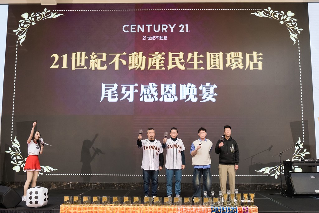 [活動攝影]21世紀不動產民生圓環店尾牙-最專業的團隊完成每場完美活動攝影，拍的不只好更要快! #活動攝影