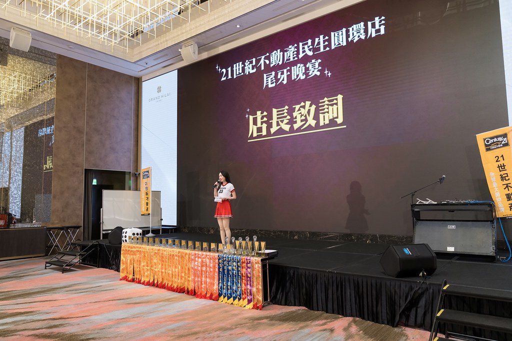 [活動攝影]21世紀不動產民生圓環店尾牙-最專業的團隊完成每場完美活動攝影，拍的不只好更要快! #雲端攝影