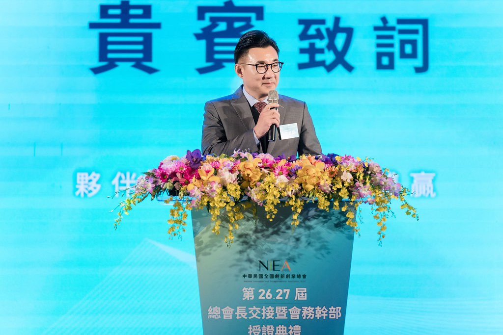 [活動攝影]全國創新創業總會 總會長交接-最專業的團隊完成每場完美活動攝影，拍的不只好更要快! #活動攝影