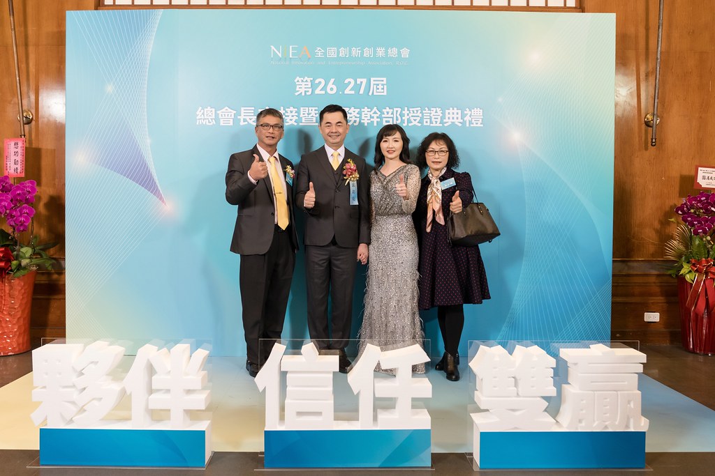 [活動攝影]全國創新創業總會 總會長交接-最專業的團隊完成每場完美活動攝影，拍的不只好更要快! #活動拍立得