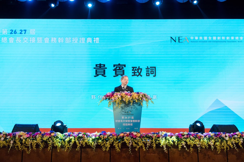 [活動攝影]全國創新創業總會 總會長交接-最專業的團隊完成每場完美活動攝影，拍的不只好更要快! #雲端攝影