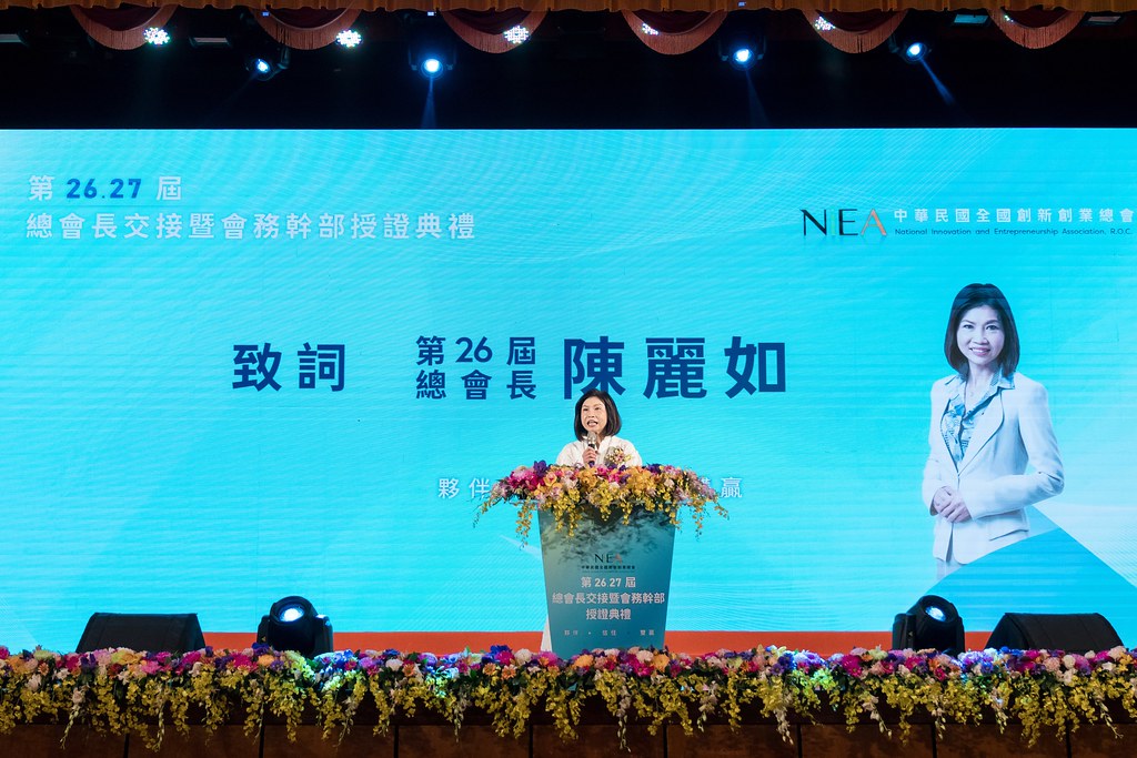 [活動攝影]全國創新創業總會 總會長交接-最專業的團隊完成每場完美活動攝影，拍的不只好更要快! #尾牙攝影