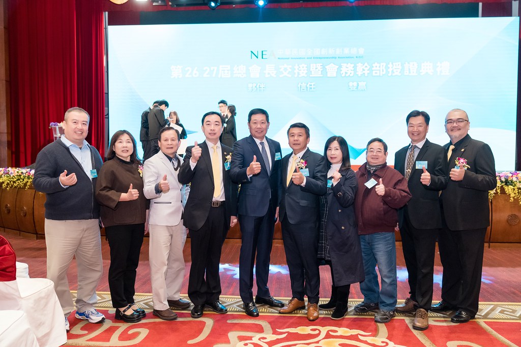 [活動攝影]全國創新創業總會 總會長交接-最專業的團隊完成每場完美活動攝影，拍的不只好更要快! #即時攝影
