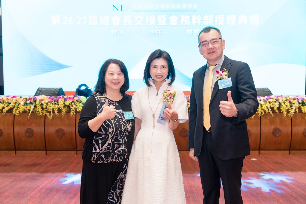 [活動攝影]全國創新創業總會 總會長交接-最專業的團隊完成每場完美活動攝影，拍的不只好更要快! #活動攝影