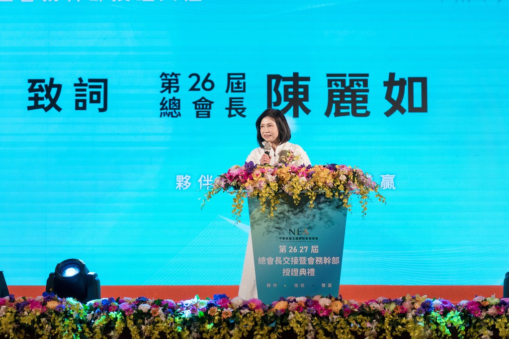 [活動攝影]全國創新創業總會 總會長交接-最專業的團隊完成每場完美活動攝影，拍的不只好更要快! #活動拍立得