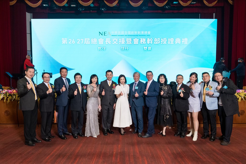 [活動攝影]全國創新創業總會 總會長交接-最專業的團隊完成每場完美活動攝影，拍的不只好更要快! #尾牙攝影