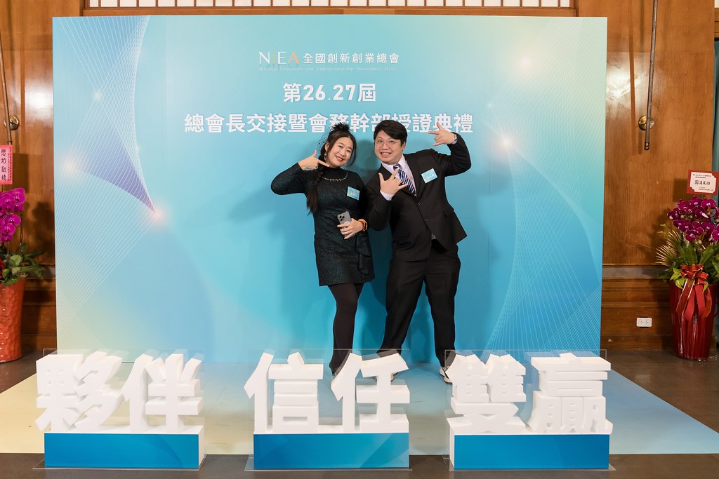 [活動攝影]全國創新創業總會 總會長交接-最專業的團隊完成每場完美活動攝影，拍的不只好更要快! #雲端攝影