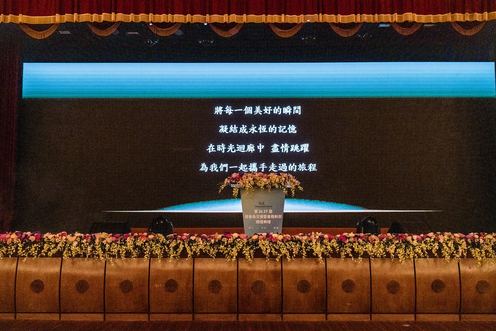 [活動攝影]全國創新創業總會 總會長交接-最專業的團隊完成每場完美活動攝影，拍的不只好更要快! #活動攝影