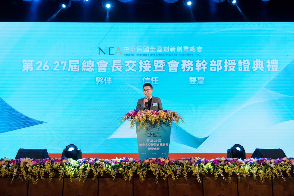 [活動攝影]全國創新創業總會 總會長交接-最專業的團隊完成每場完美活動攝影，拍的不只好更要快! #尾牙攝影