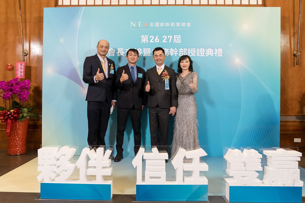 [活動攝影]全國創新創業總會 總會長交接-最專業的團隊完成每場完美活動攝影，拍的不只好更要快! #活動拍立得