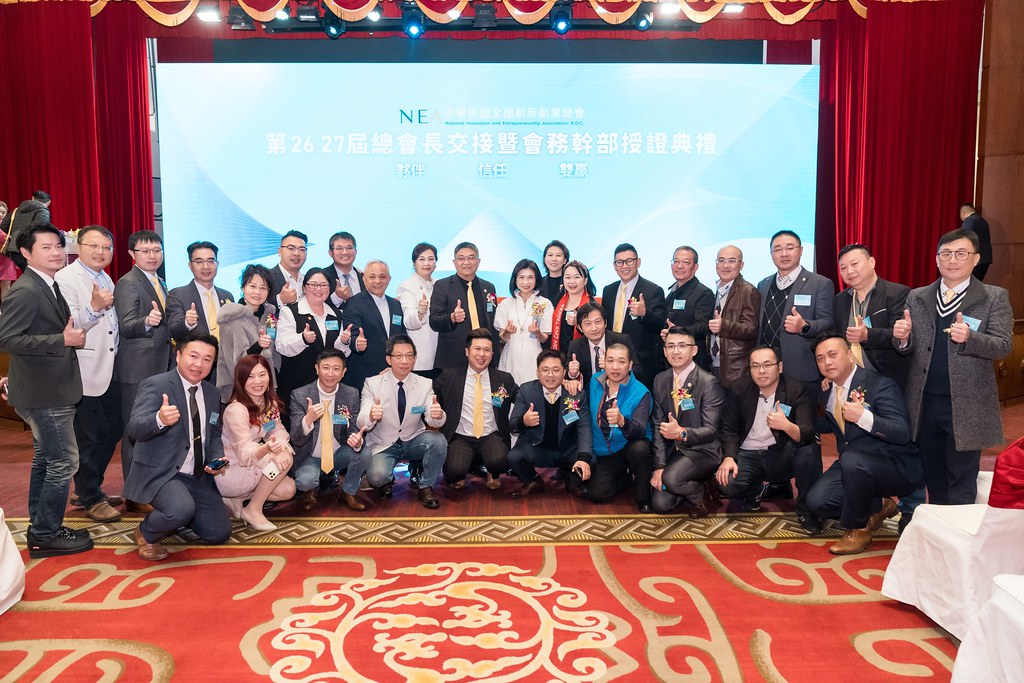 [活動攝影]全國創新創業總會 總會長交接-最專業的團隊完成每場完美活動攝影，拍的不只好更要快! #活動拍立得