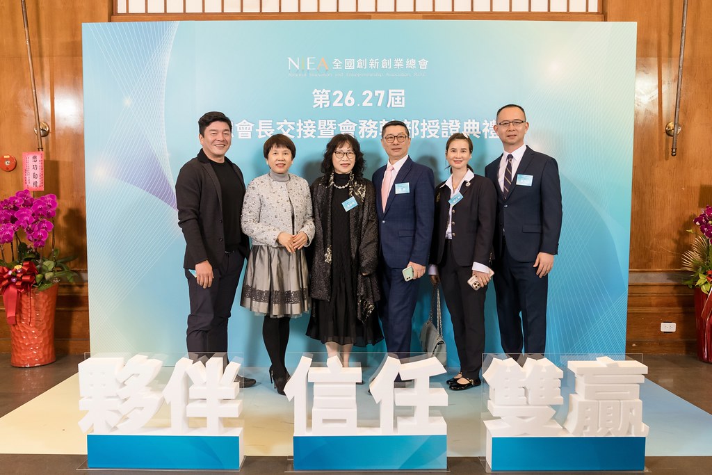 [活動攝影]全國創新創業總會 總會長交接-最專業的團隊完成每場完美活動攝影，拍的不只好更要快! #即拍即印