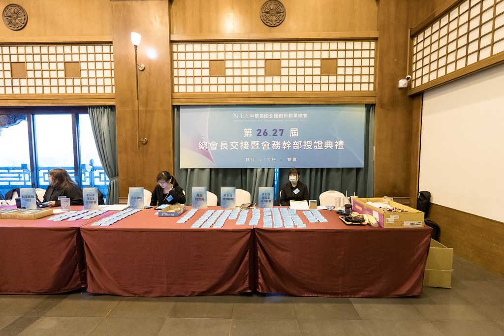[活動攝影]全國創新創業總會 總會長交接-最專業的團隊完成每場完美活動攝影，拍的不只好更要快! #活動攝影