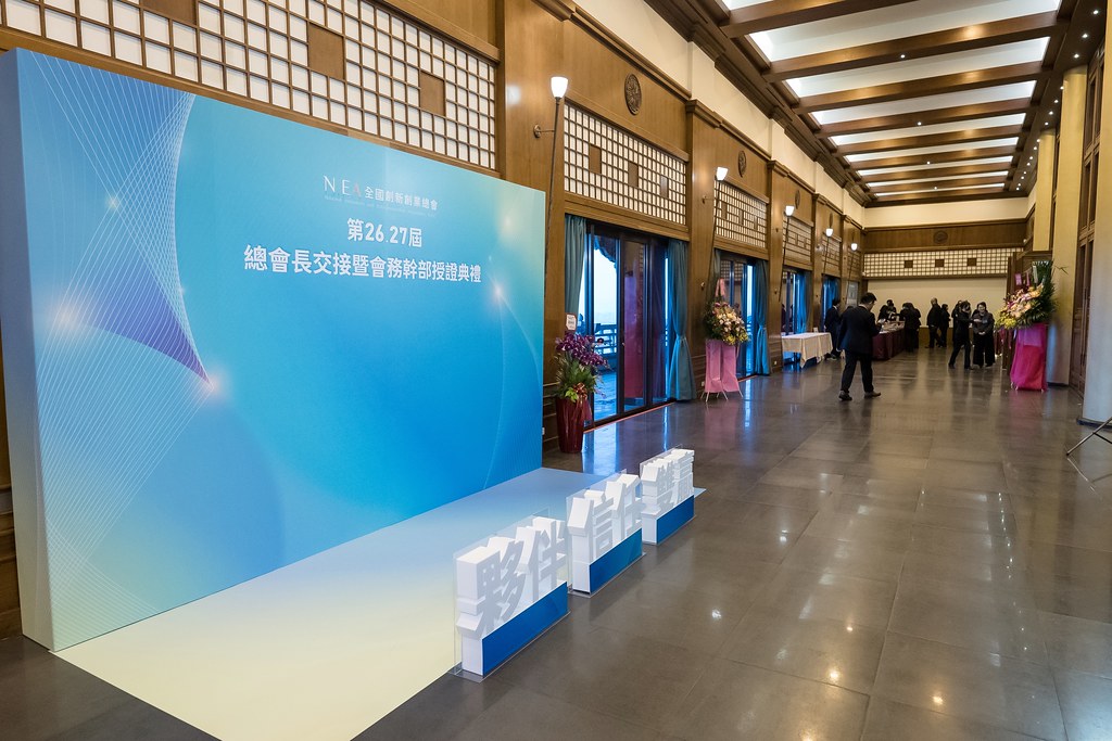 [活動攝影]全國創新創業總會 總會長交接-最專業的團隊完成每場完美活動攝影，拍的不只好更要快! #尾牙攝影