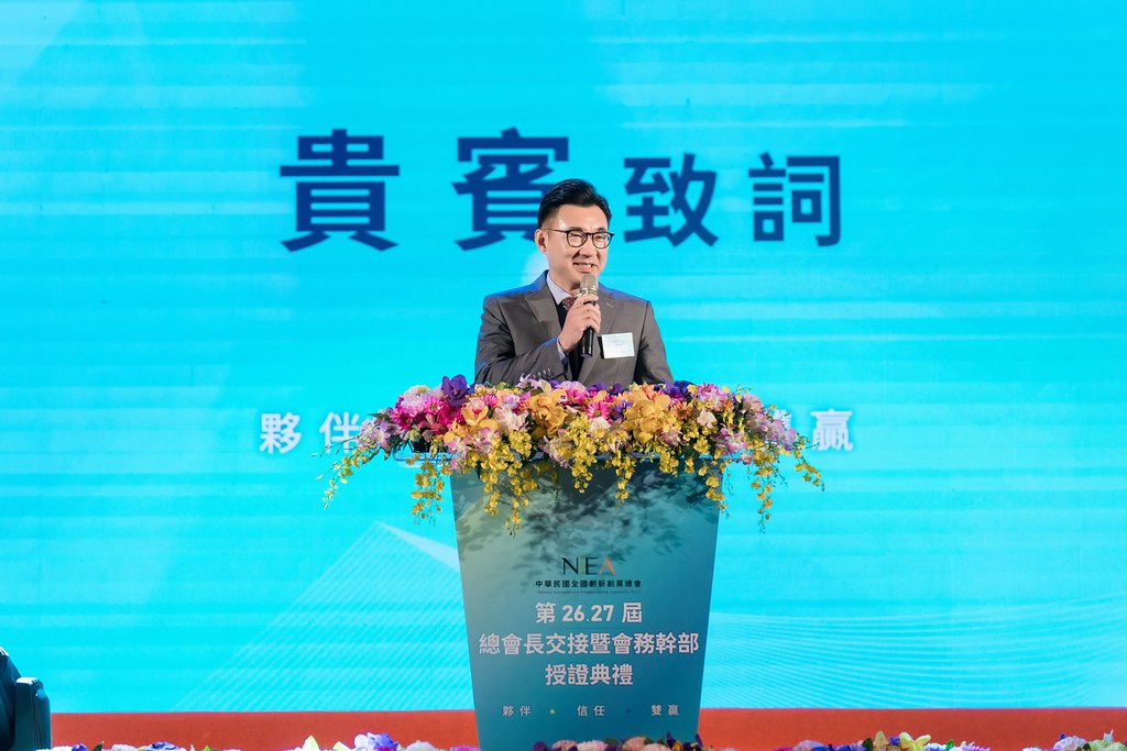 [活動攝影]全國創新創業總會 總會長交接-最專業的團隊完成每場完美活動攝影，拍的不只好更要快! #活動拍立得