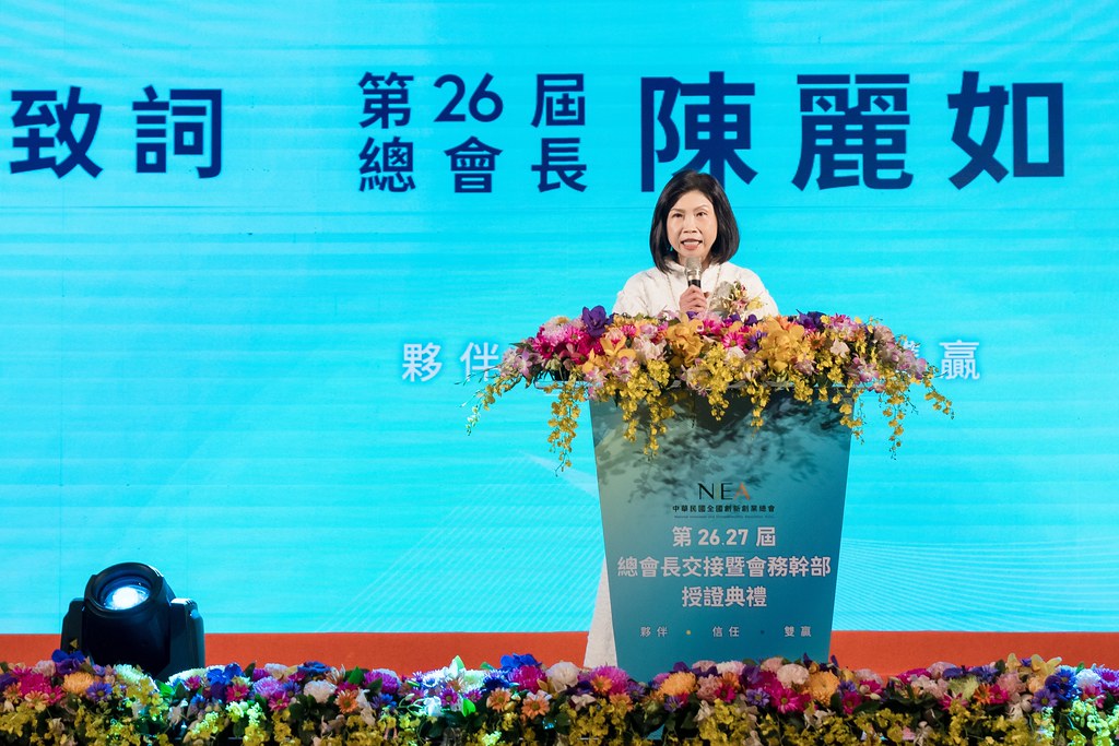 [活動攝影]全國創新創業總會 總會長交接-最專業的團隊完成每場完美活動攝影，拍的不只好更要快! #尾牙攝影