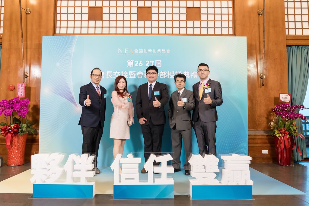[活動攝影]全國創新創業總會 總會長交接-最專業的團隊完成每場完美活動攝影，拍的不只好更要快! #即拍即印