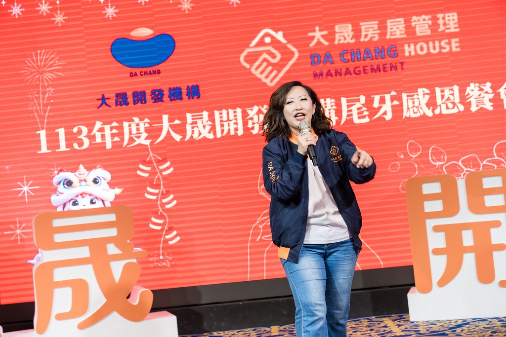 [活動攝影]2024大晟開發機構尾牙-最專業的團隊完成每場完美活動攝影，拍的不只好更要快! #即拍即印