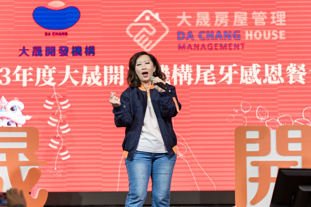 [活動攝影]2024大晟開發機構尾牙-最專業的團隊完成每場完美活動攝影，拍的不只好更要快! #雲端攝影