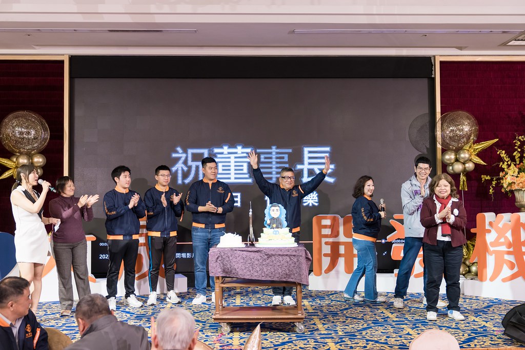 [活動攝影]2024大晟開發機構尾牙-最專業的團隊完成每場完美活動攝影，拍的不只好更要快! #活動拍攝