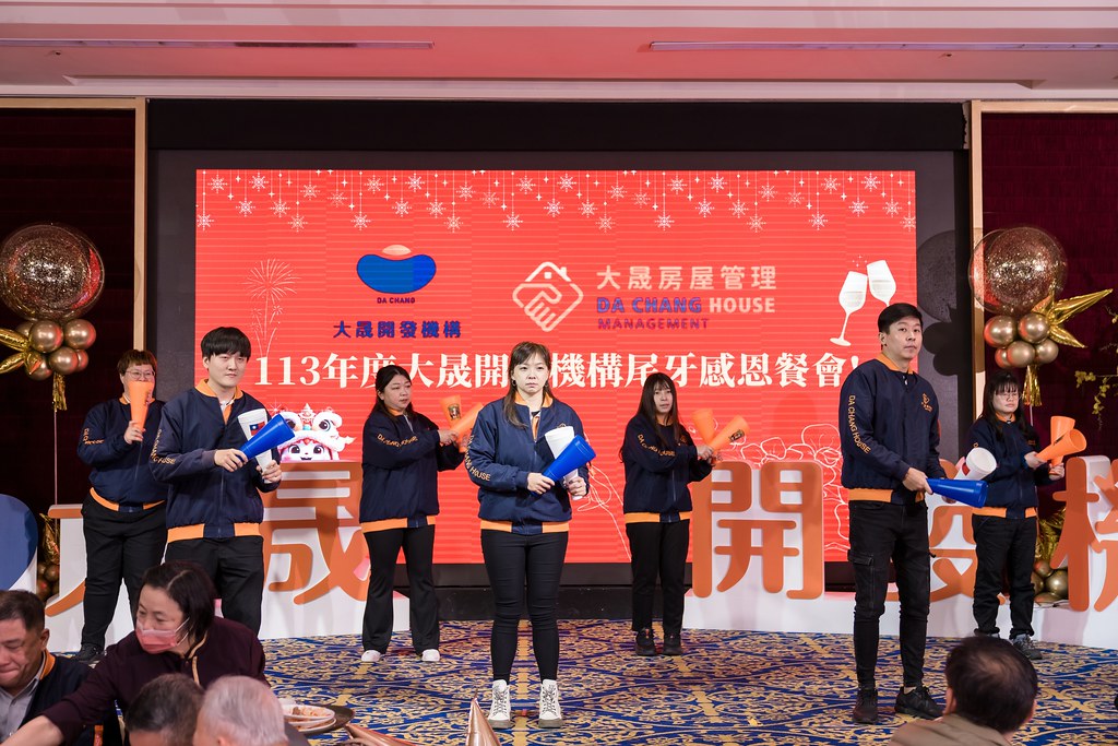 [活動攝影]2024大晟開發機構尾牙-最專業的團隊完成每場完美活動攝影，拍的不只好更要快! #活動攝影