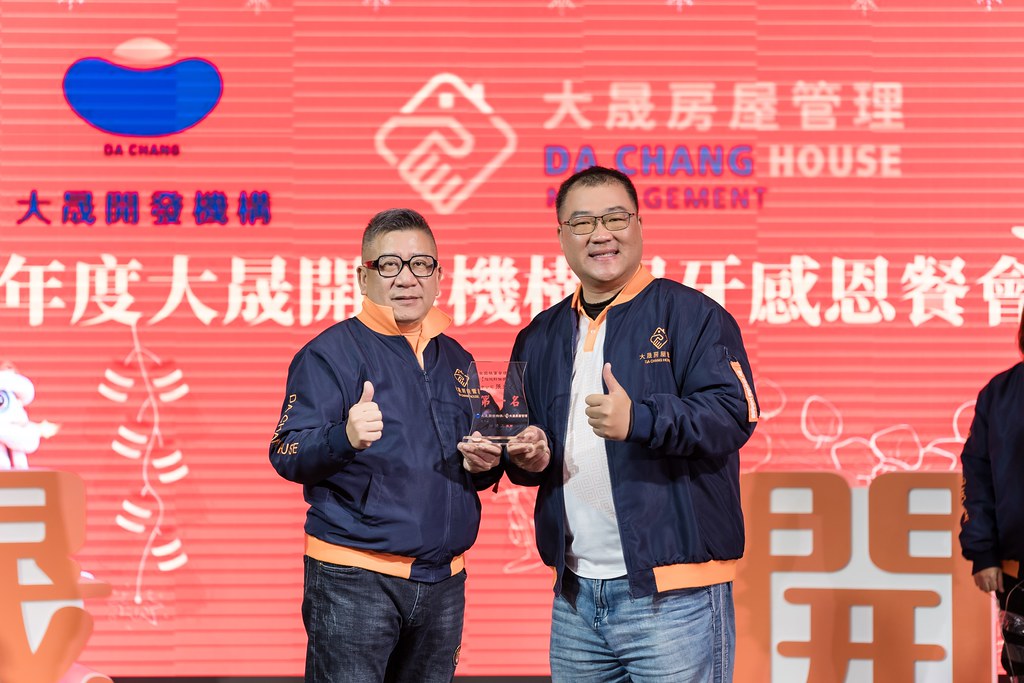 [活動攝影]2024大晟開發機構尾牙-最專業的團隊完成每場完美活動攝影，拍的不只好更要快! #即時攝影