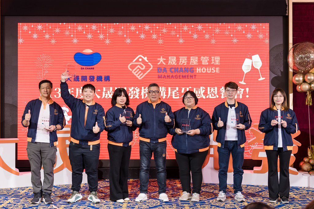 [活動攝影]2024大晟開發機構尾牙-最專業的團隊完成每場完美活動攝影，拍的不只好更要快! #尾牙攝影